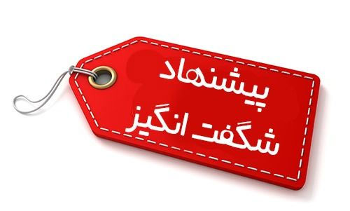تخفیف چاپ عکس