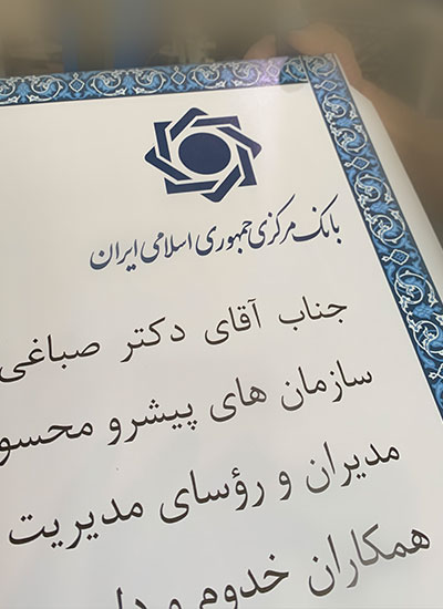 بانک مرکزی جمهوری اسلامی