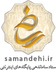 logo-samandehi