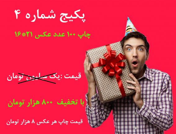 چاپ عکس