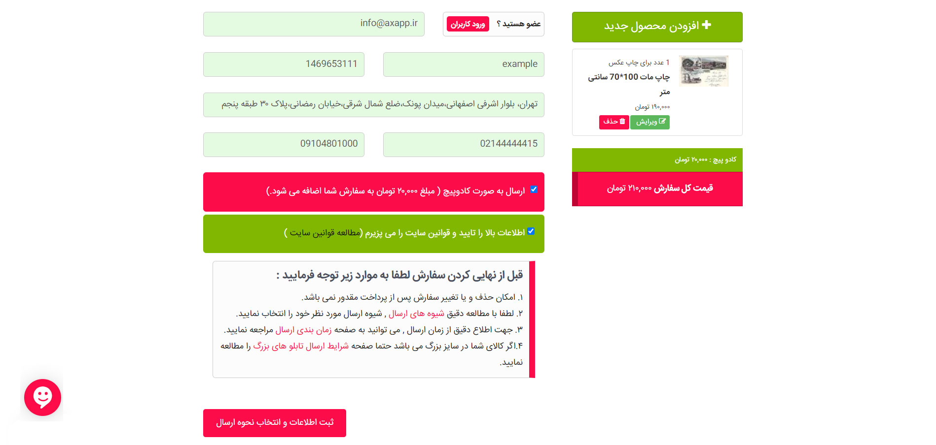 چاپ عکس آنلاین